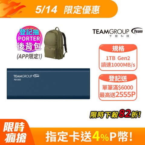 Team 十銓 PD1000 1TB USB3.2 Type C SSD 外接式固態硬碟