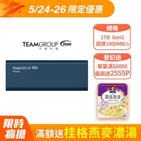 Team 十銓 PD1000 2TB USB3.2 Type C SSD 外接式固態硬碟