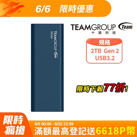TEAM 十銓 PD1000 2TB USB3.2 Type C SSD 外接式固態硬碟