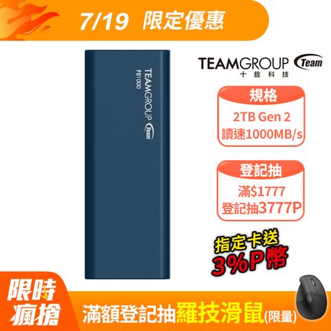 Team 十銓 PD1000 2TB USB3.2 Type C SSD 外接式固態硬碟