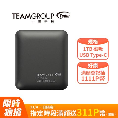 Team 十銓 PD20M 1TB MagSafe磁吸外接式固態硬碟 泰坦灰