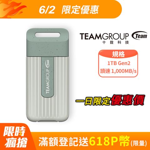 Team 十銓 PD20ECO 1TB 迷你外接式 行動固態硬碟 (Type-C)