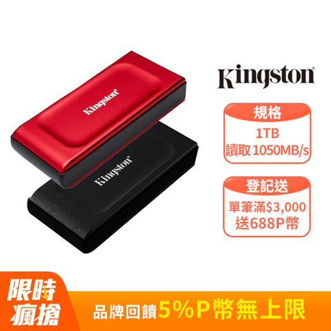 Kingston 金士頓 XS1000 1TB 行動固態硬碟 (SXS1000/1000G)