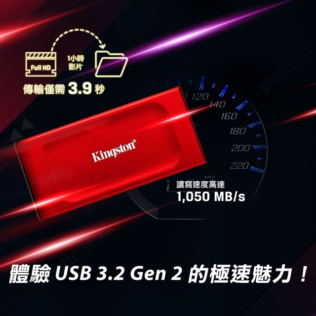 Kingston 金士頓 XS1000R 2TB 外接固態硬碟【星曜紅】