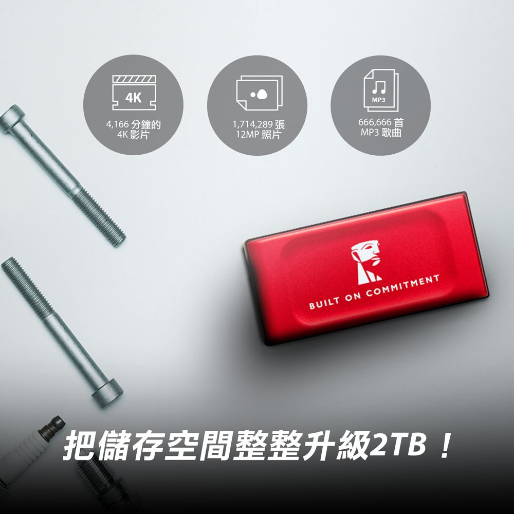 Kingston 金士頓 XS1000 1TB 外接固態硬碟SSD—星曜紅 (SXS1000R/1000GA)