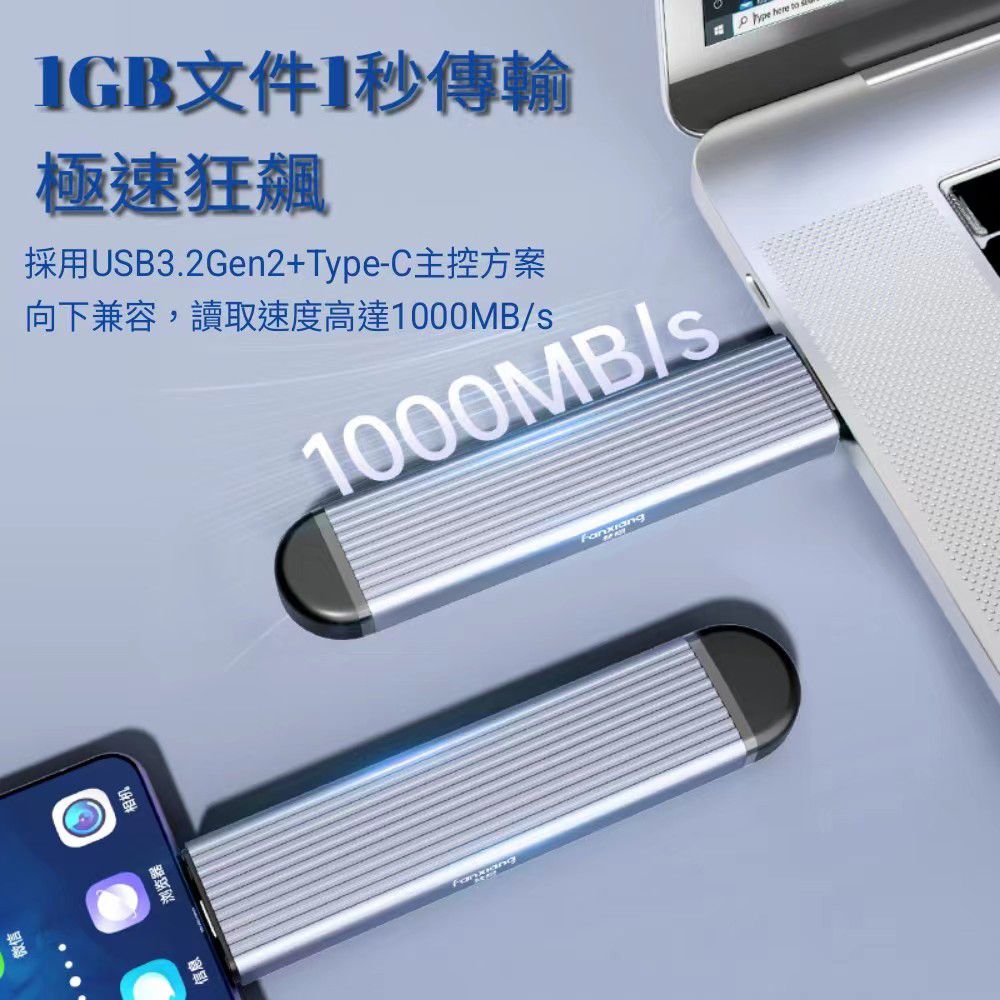 FANXIANG 梵想  M.2 SSD固態硬碟外接盒 NVMe/SATA雙模式USB3.2Gen2+Type-C雙接口設計(支援10Gbps)不含SSD