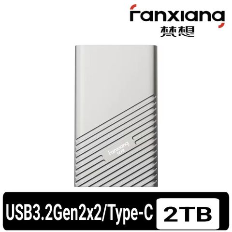 FANXIANG 梵想 2TB 移動式固態硬碟USB3.2Gen2x2 Type-C手機電腦兩用 讀速2000MB/s保固5年