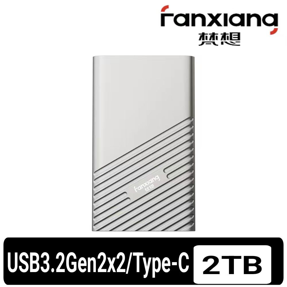 FANXIANG 梵想 2TB USB3.2Gen2x2 Type-C移動式固態硬碟SSD手機電腦兩用 讀速2000MB/s保固5年