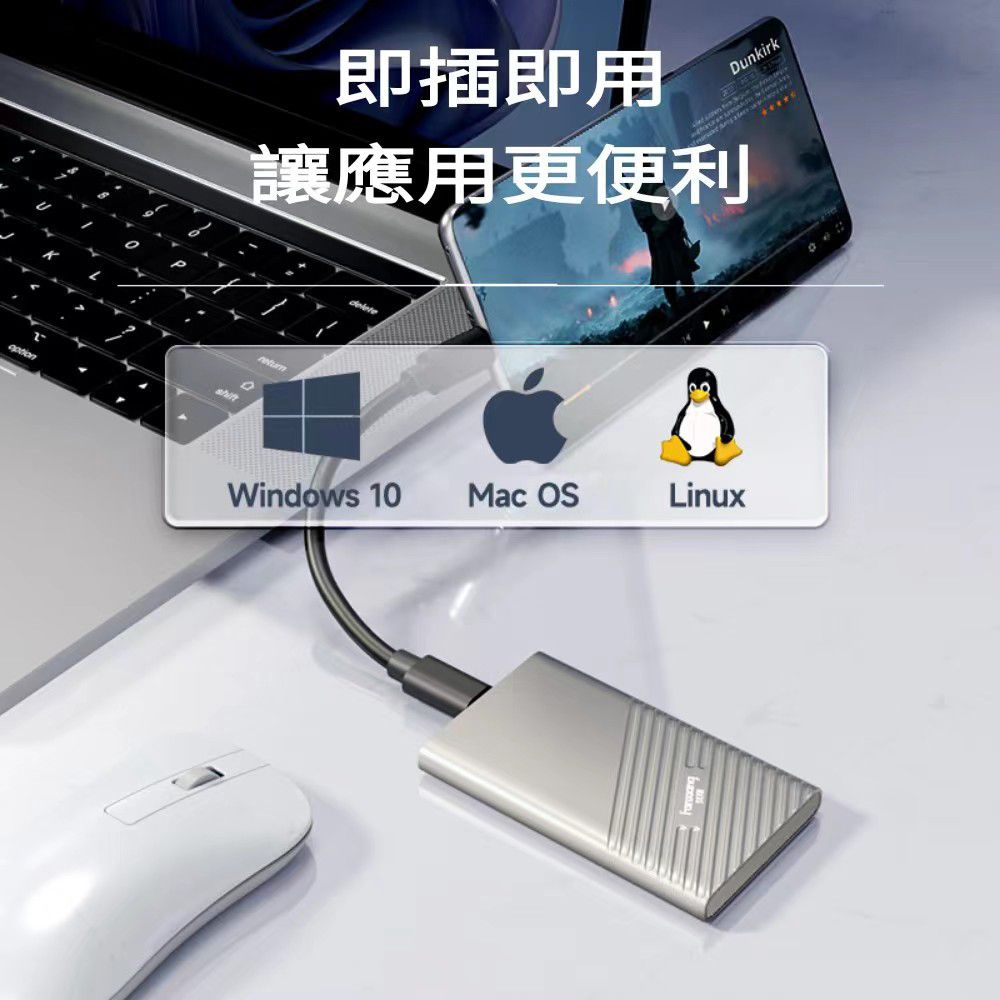 FANXIANG 梵想 2TB USB3.2Gen2x2 Type-C移動式固態硬碟SSD手機電腦兩用 讀速2000MB/s保固5年