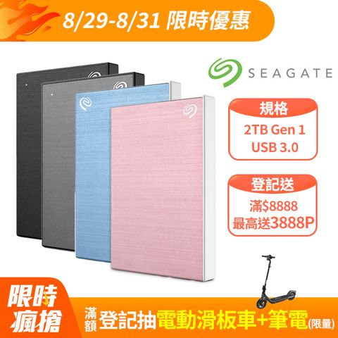 Seagate One Touch 2TB 2.5吋行動硬碟-玫瑰金(STKY2000405)