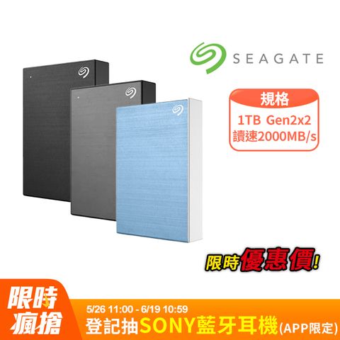 Seagate 希捷 One Touch 5TB 輕巧行動硬碟-冰川藍 (STKZ5000402)