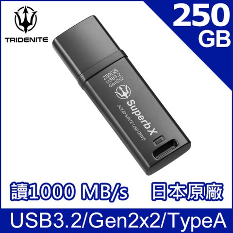 TRIDENITE 250GB外接式SSD行動固態硬碟/隨身碟/超高速/USB 3.2/防塵、防震、耐高低溫/日本原廠直營 1000MB/s