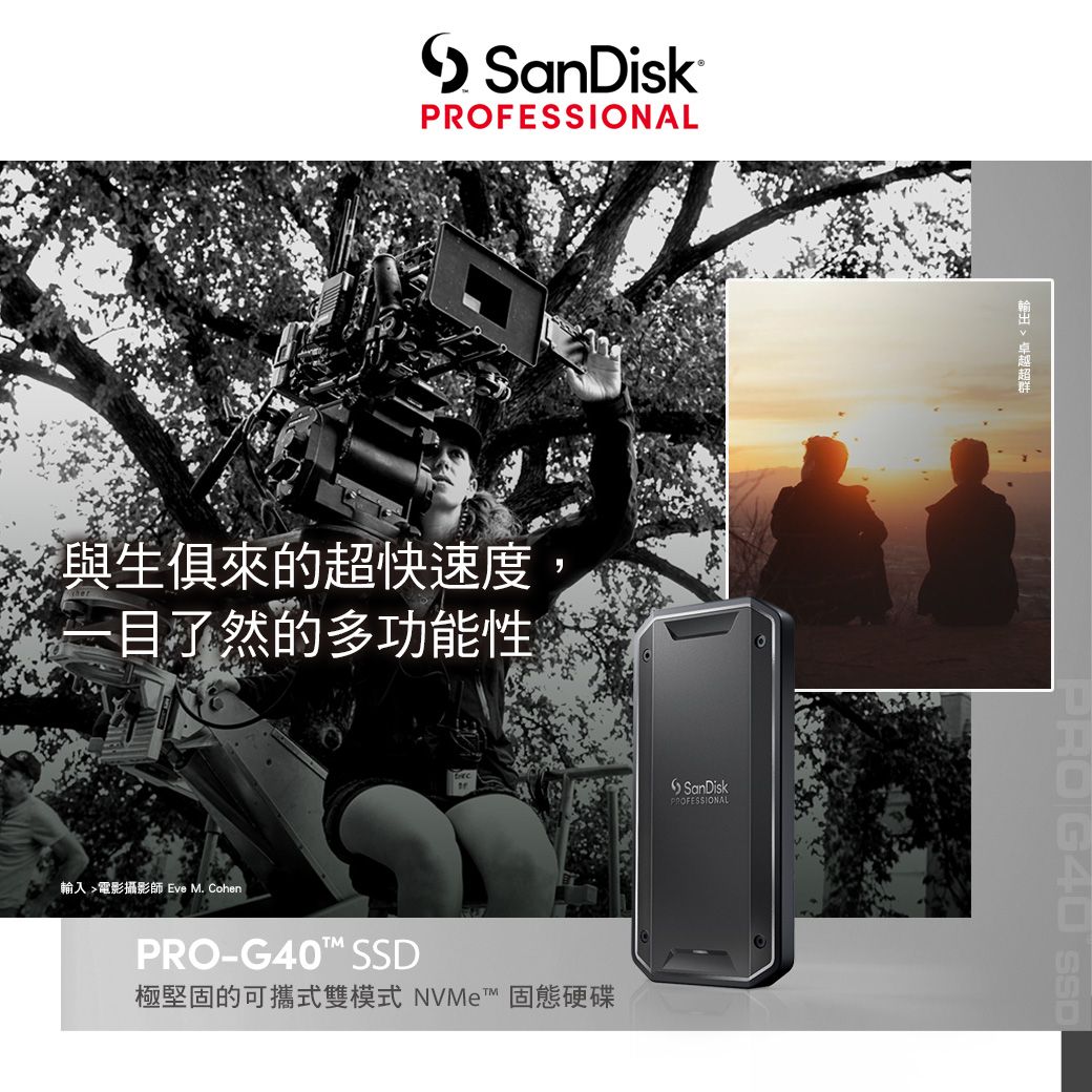 SanDisk Professional PRO-G40™ 雙模1TB 外接式SSD - PChome 24h購物