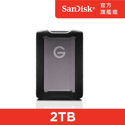 SanDisk 晟碟 PROFESSIONAL G-DRIVE ArmorATD 2TB可攜式硬碟