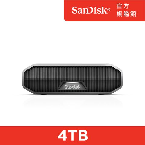 SanDisk 晟碟 PROFESSIONAL G-DRIVE V2 4TB外接式硬碟(公司貨)