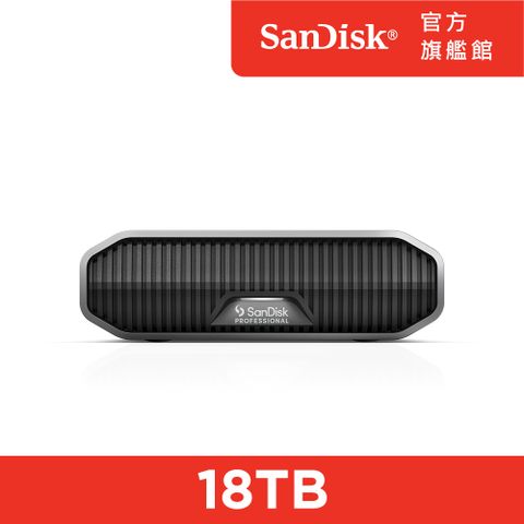 SanDisk 晟碟 PROFESSIONAL G-DRIVE V2 18TB外接式硬碟(公司貨)