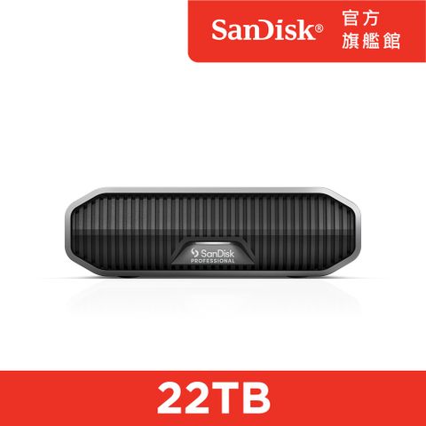 SanDisk 晟碟 PROFESSIONAL G-DRIVE V2 22TB外接式硬碟