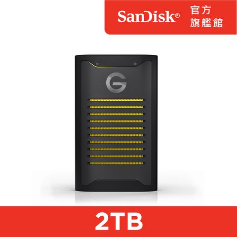 SanDisk 晟碟 Professional G-DRIVE ArmorLock SSD 2TB固態硬碟 (公司貨)