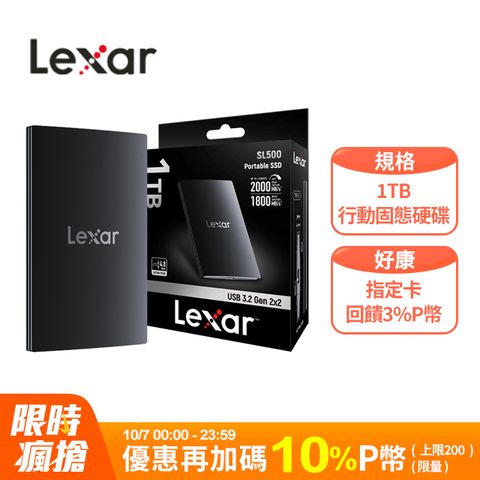 Lexar 雷克沙 SL500 1TB 行動固態硬碟