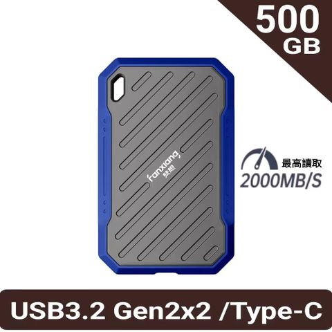 FANXIANG梵想PS2100 500GB外接式固態硬碟SSD USB3.2Gen2x2 Type-C讀速2000MB/s保固5年