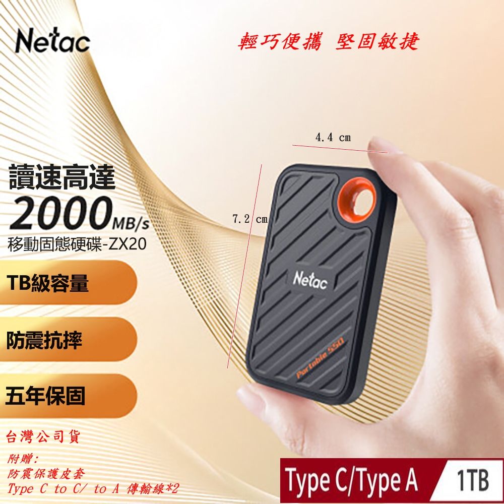  讀速2000MB/s 適用iPhone Pro Max