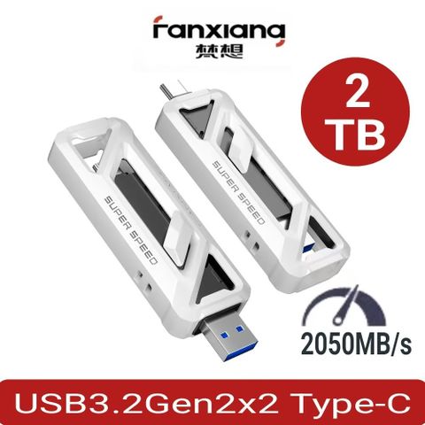 FANXIANG 梵想 F958 USB3.2Gen2x2 Type-C雙頭固態硬碟SSD 讀速2050MB/s保固5年適用iphone15/16及安卓手機