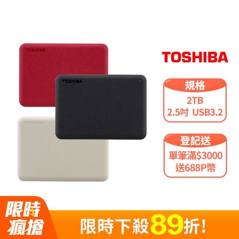 TOSHIBA 東芝 Canvio Advance V10 2TB 2.5吋行動硬碟-紅