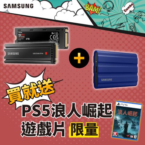 [贈PS5浪人崛起]SAMSUNG 三星 980 PRO 2TB PCIe 固態硬碟(含散熱片)+T7 Shield 2TB 移動固態硬碟(藍)