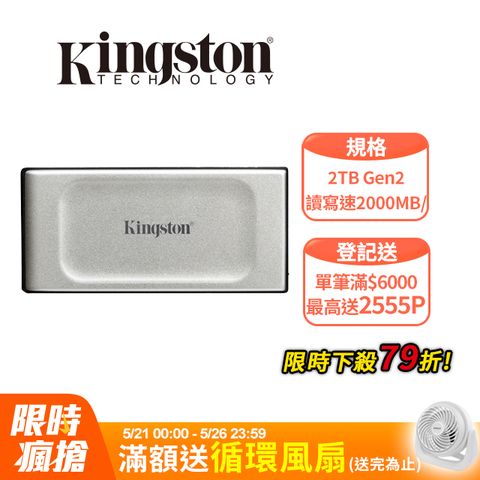 Kingston 金士頓 XS2000 2TB 行動固態硬碟 (SXS2000/2000G)
