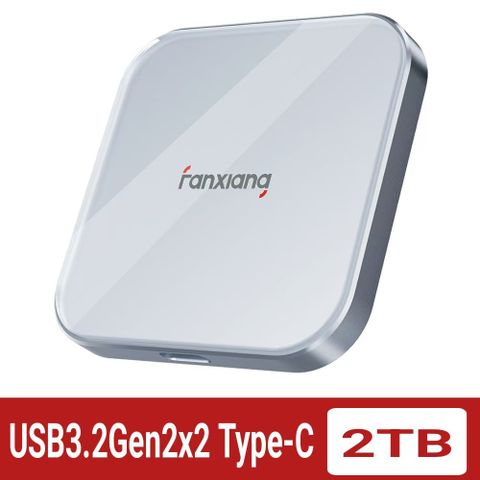 FANXIANG梵想2TB 磁吸外接式固態硬碟USB3.2Gen2x2(20Gbps)高達2000MB/s傳輸速度PS2005