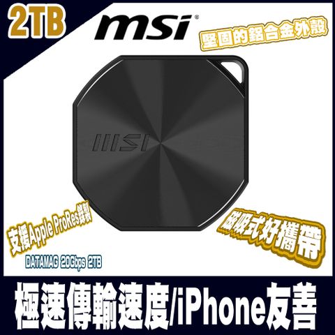 MSI 微星 DATAMAG 20Gbps 2TB 雙介面磁吸式外接式固態硬碟(PSSD)