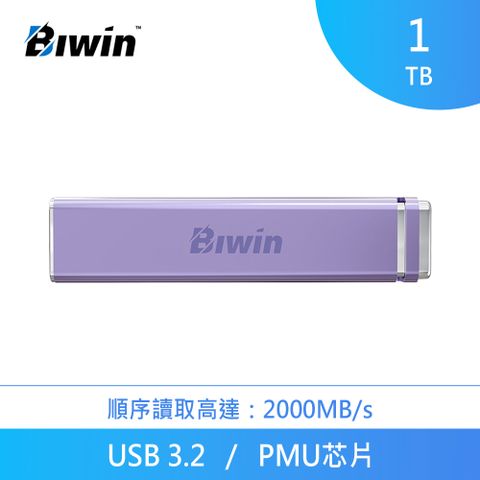 BIWIN佰維 PD2000 1TB 外接式 SSD 固態硬碟 行動硬碟(丁香紫)