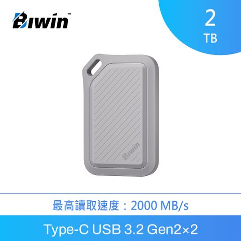 BIWIN佰維 PR2000 2TB 三防高速行動固態硬碟(灰)