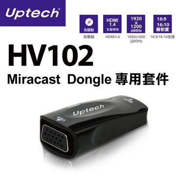 UPTECH 登昌恆 HV102 Miracast Dongle 專用套件