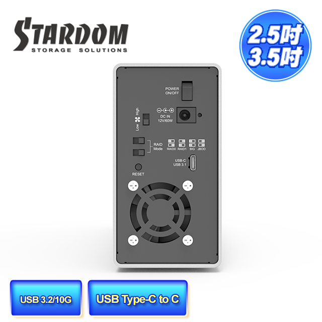 STARDOM  ST2-B31 (銀色) 3.5"HDD(3.5吋硬碟) / 2.5" SSD(2.5吋固態硬碟) USB3.1 Gen2 (Type-C) 2bay 磁碟陣列硬碟外接盒