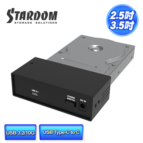 STARDOM 3S2U 3.5吋硬碟/2.5吋固態硬碟(SSD) USB3.2 Gen2 (10Gbps) Type-C  SATA硬碟轉接器