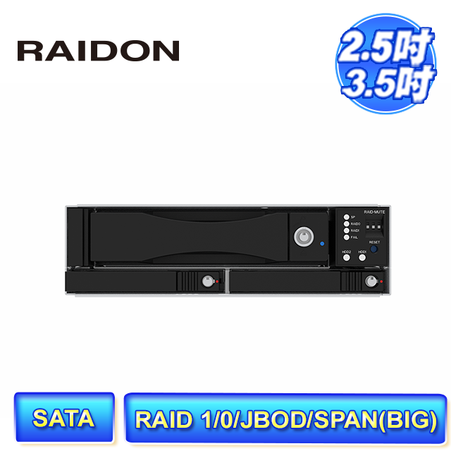 STARDOM RAIDON iR2300 2+1槽 適用2.5吋/3.5吋SATA硬碟或固態硬碟(SSD) 內接式磁碟陣列硬碟抽取盒