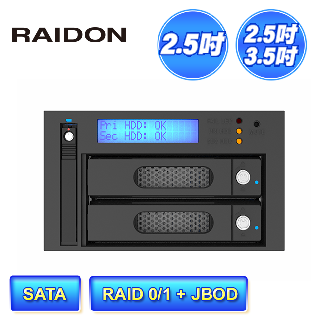 STARDOM RAIDON iR2624 2+1槽 適用3.5吋/2.5吋SATA硬碟或固態硬碟(SSD) 內接式磁碟陣列硬碟抽取盒