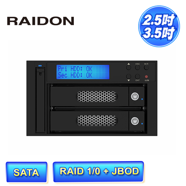 STARDOM RAIDON iR2823 2+1槽 適用3.5吋/2.5吋SATA硬碟或固態硬碟(SSD) 內接式磁碟陣列硬碟抽取盒