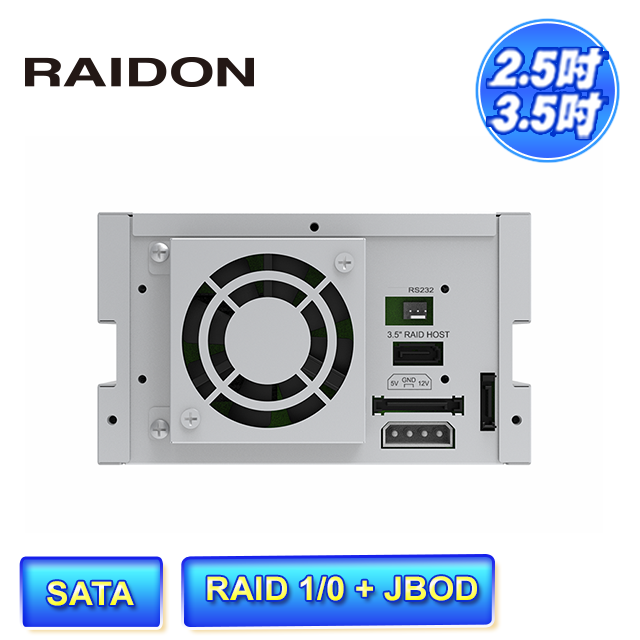 STARDOM RAIDON iR2823 2+1槽 適用3.5吋/2.5吋SATA硬碟或固態硬碟(SSD) 內接式磁碟陣列硬碟抽取盒