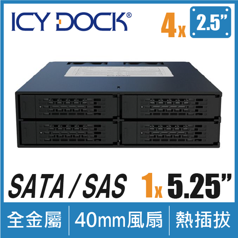 全金屬 / UL認證ICY DOCK ToughArmor 四層式 2.5吋 SATA/SAS HDD&amp;SSD 轉 5.25吋裝置空間 硬碟抽取模組 ( MB994SP-4S )