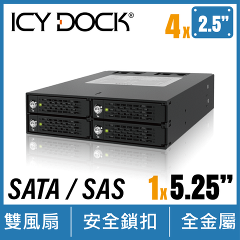 ICY DOCK 4 x 2.5" SATA/SAS HDD/SSD 鑰匙鎖 硬碟抽取盒 (MB994SK-1B)