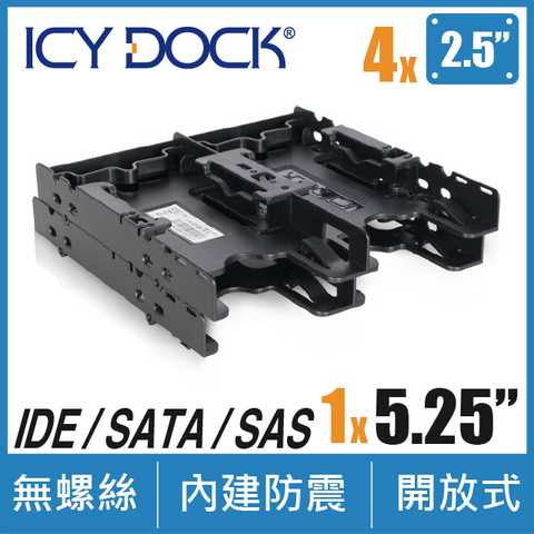 ICY DOCK  四層式 2.5" 裝置轉 5.25" 硬碟轉接架（MB344SP）