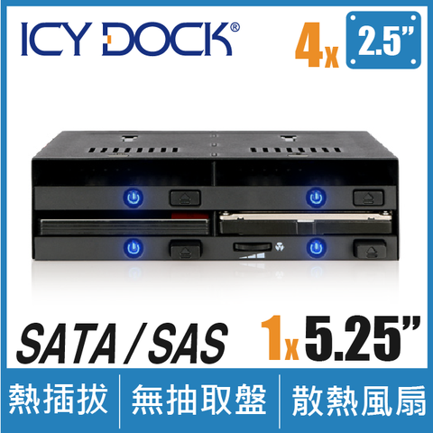 四層2.5吋免拖盤ICY DOCK 四層式2.5吋 SAS/SATA HDD&amp;SSD 熱插拔 內接抽取盒(MB524SP-B)