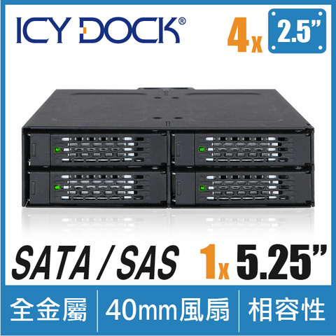 金屬結構四層2.5吋ICY DOCK 全金屬四層式 2.5吋 SATA HDD &amp; SSD (4轉1) 硬碟背板模組抽取盒(MB607SP-B)
