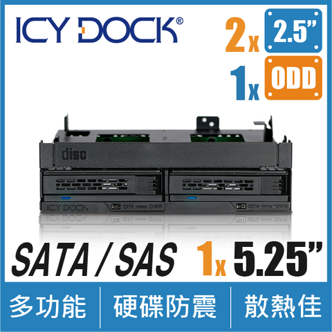 雙層2.5吋+光碟機ICY DOCK ExpressCage 雙層式2.5吋SAS/SATA HDD &amp; SSD+超薄/薄型光碟機空間 轉 5.25吋裝置空間硬碟抽取盒(MB732SPO-B)