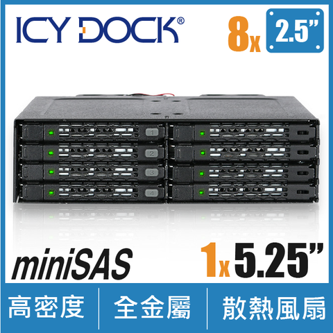 SAS3.0 12GbpsICY DOCK ToughArmor 全金屬8層式2.5吋SAS/SATA SSD&amp;HDD (7mm) 硬碟背板模組轉5.25吋裝置空間(MB998IP-B)