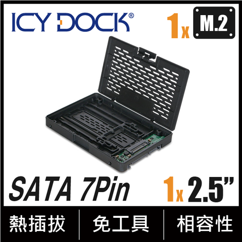 M.2 SATA轉2.5吋轉接盒ICY DOCK EZConvert M.2 SATA SSD 轉 2.5吋 SATA SSD 轉接盒(MB703M2P-B)