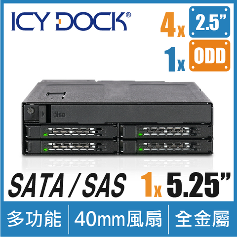 4層2.5吋+光碟機ICY DOCK ToughArmor 全金屬4層式2.5吋 SATA/SAS HDD/SSD &amp; 薄型(超薄型)光碟機 背板模組轉5.25吋裝置空間(MB604SPO-B)