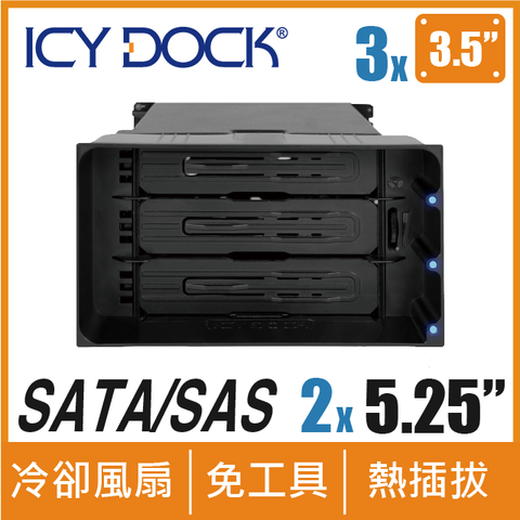 免抽取盤三層3.5吋ICY DOCK flexiDOCK 免抽取盤 三層式3.5吋 SATA/SAS硬碟 轉 2組5.25吋裝置空間 內接式抽取盒(附線材)(MB830SP-B)